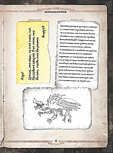 Настольная игра - Зов Ктулху. Двери во тьму (дополнение)